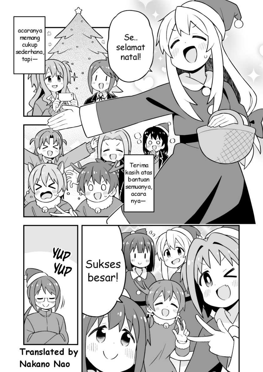 Onii-chan wa Oshimai Chapter 82