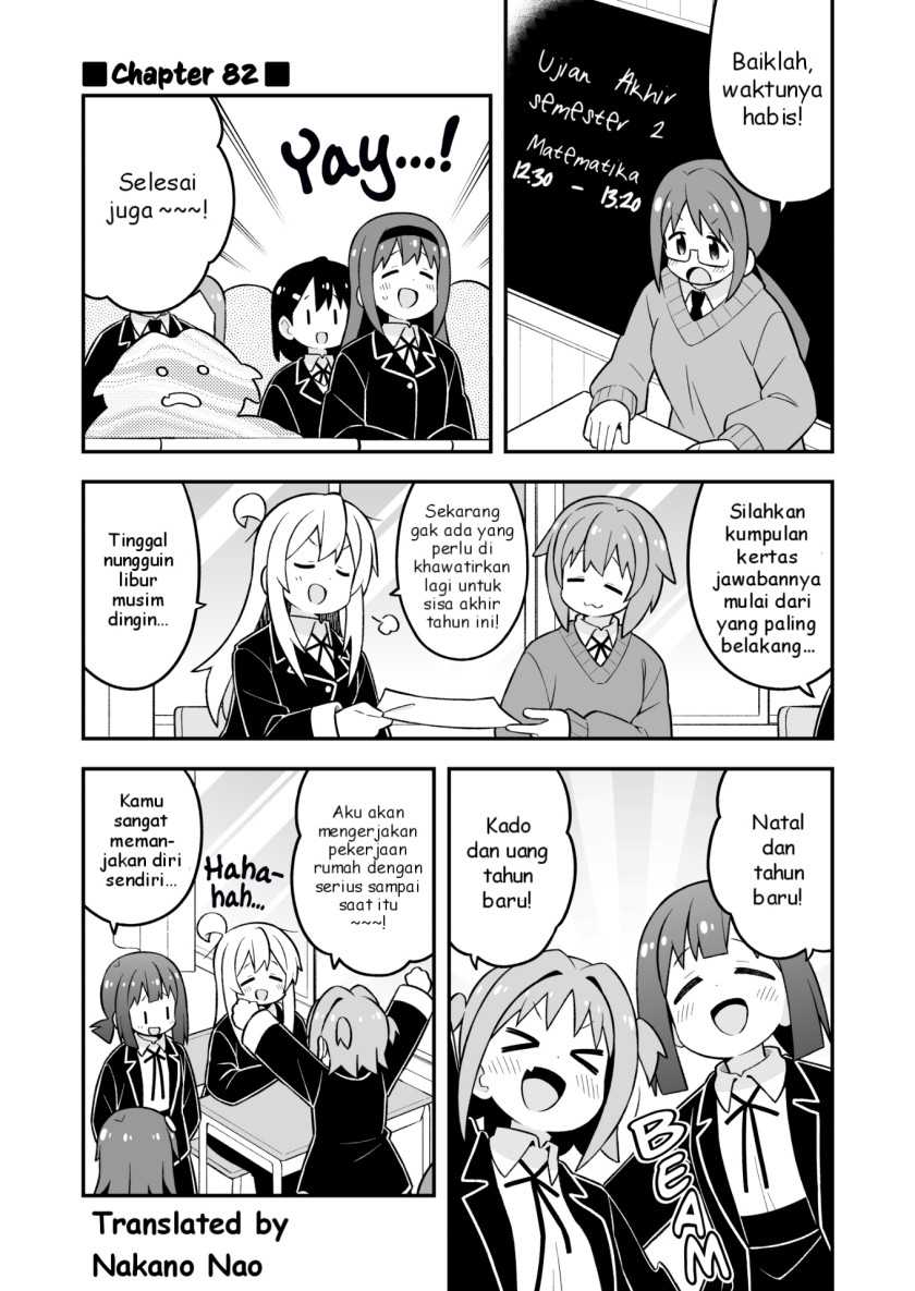 Onii-chan wa Oshimai Chapter 82