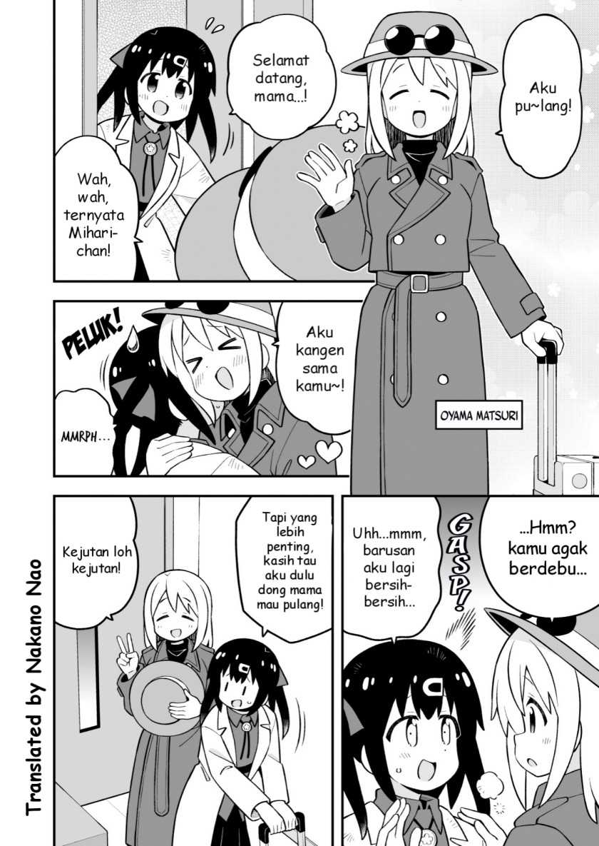 Onii-chan wa Oshimai Chapter 84