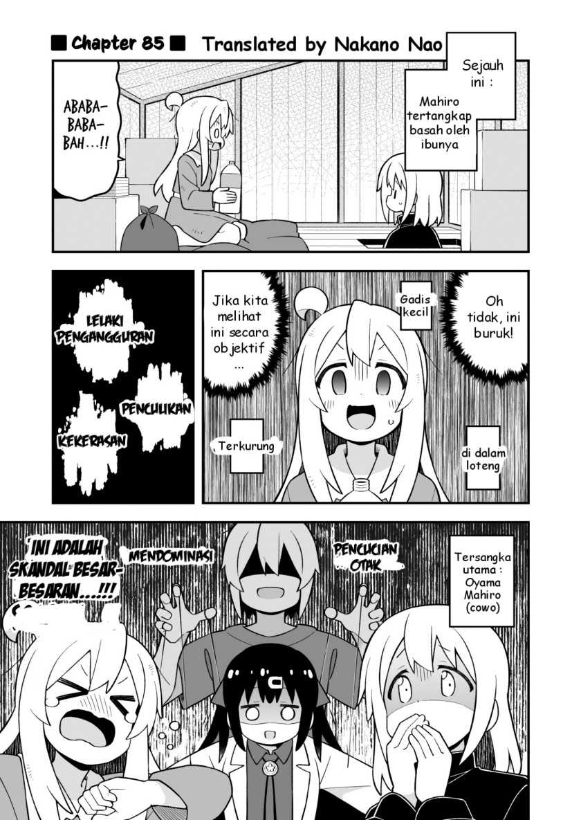 Onii-chan wa Oshimai Chapter 85