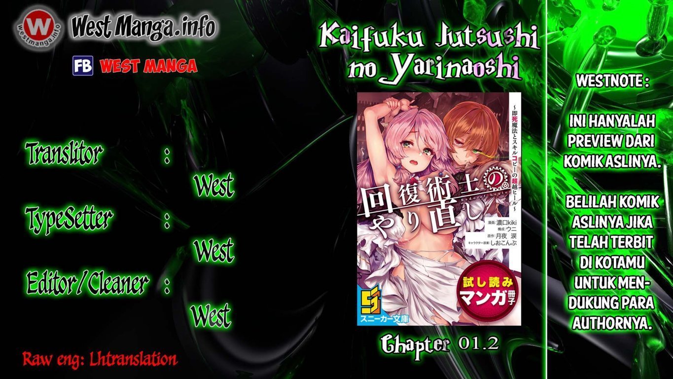 Kaifuku Jutsushi Yarinaoshi: Sokushi Mahou to Skill Copy no Chouetsu Heal Chapter 01.2