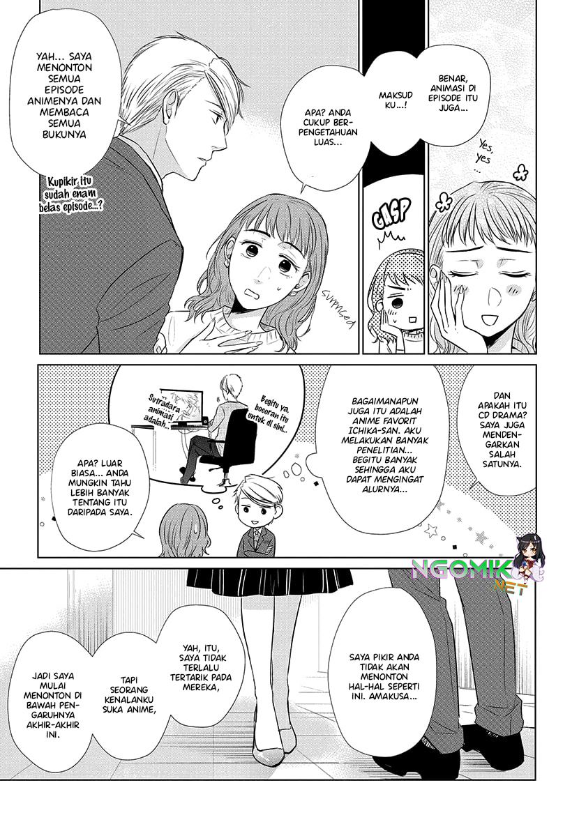 Koi to Yobu ni wa Kimochiwarui Chapter 21