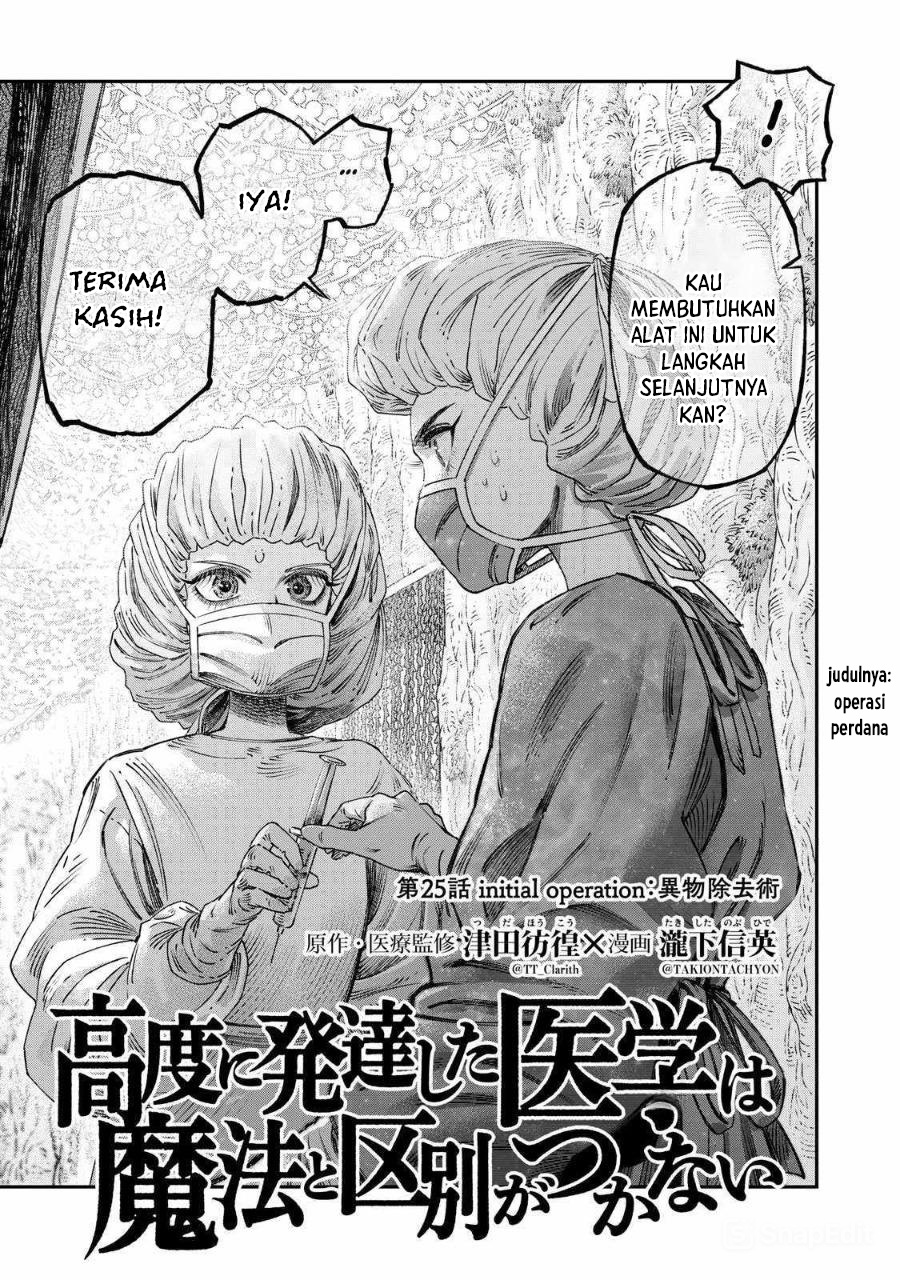 Koudou ni Hattatsu Shita Igaku wa Mahou to Kubetsu ga Tsukanai Chapter 25
