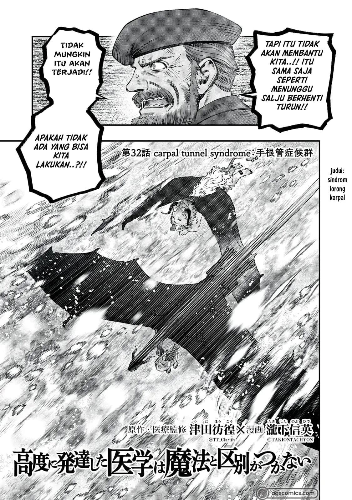 Koudou ni Hattatsu Shita Igaku wa Mahou to Kubetsu ga Tsukanai Chapter 32