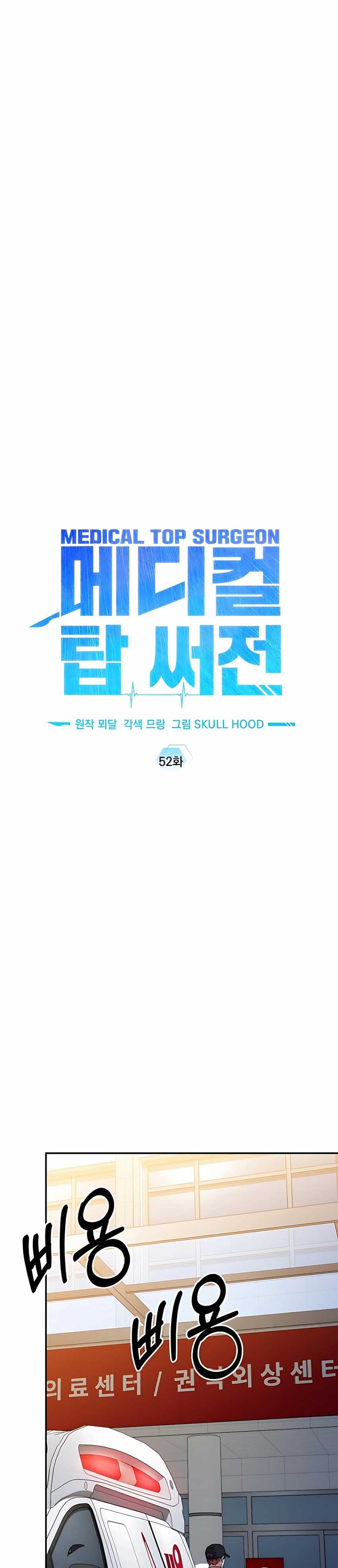 Top Medical Surgeon Chapter 52