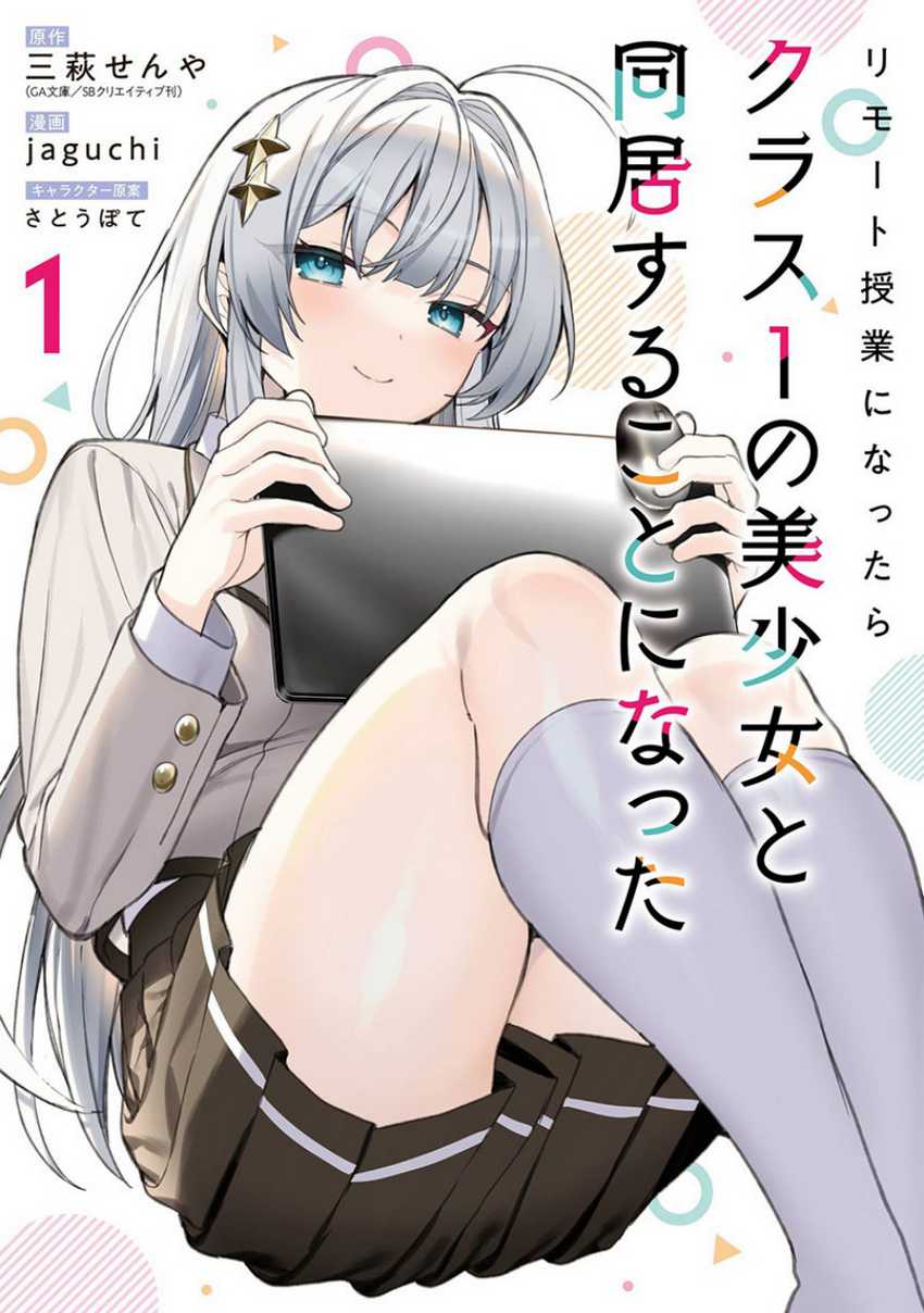 Remote Jugyou ni Nattara Class 1 no Bishoujo to Doukyo Suru Koto ni Natta Chapter 09