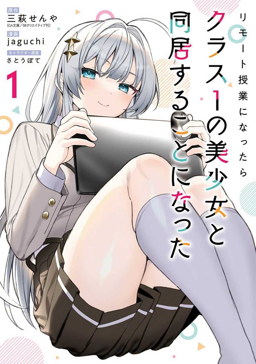 Remote Jugyou ni Nattara Class 1 no Bishoujo to Doukyo Suru Koto ni Natta Chapter 10