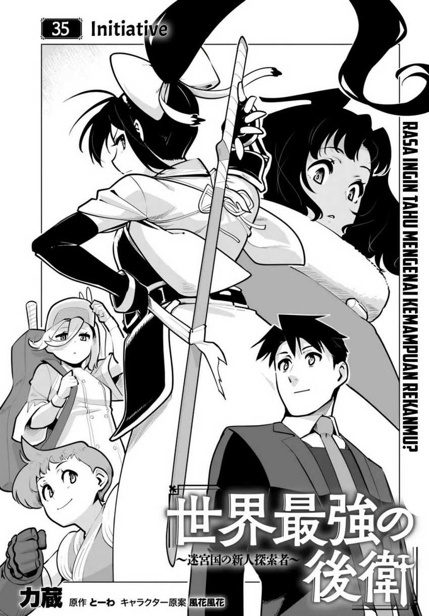 Sekai Saikyou no Kouei: Meikyuukoku no Shinjin Tansakusha Chapter 35