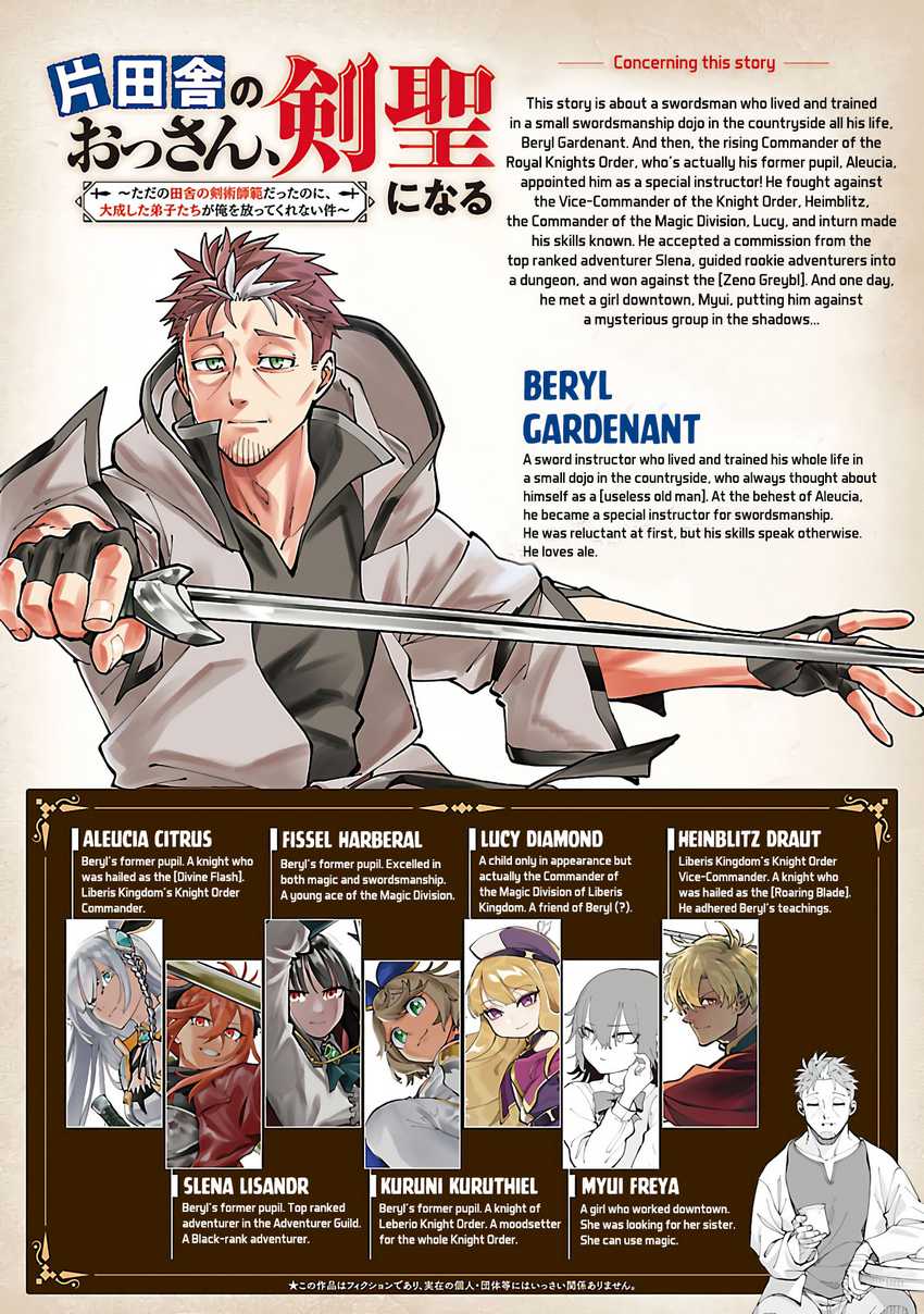 Katainaka no Ossan, Kensei ni Naru ~tada no inaka no kenjutsu shihan datta no ni, taisei shita deshi-tachi ga ore wo hottekurenai ken~ Chapter 32