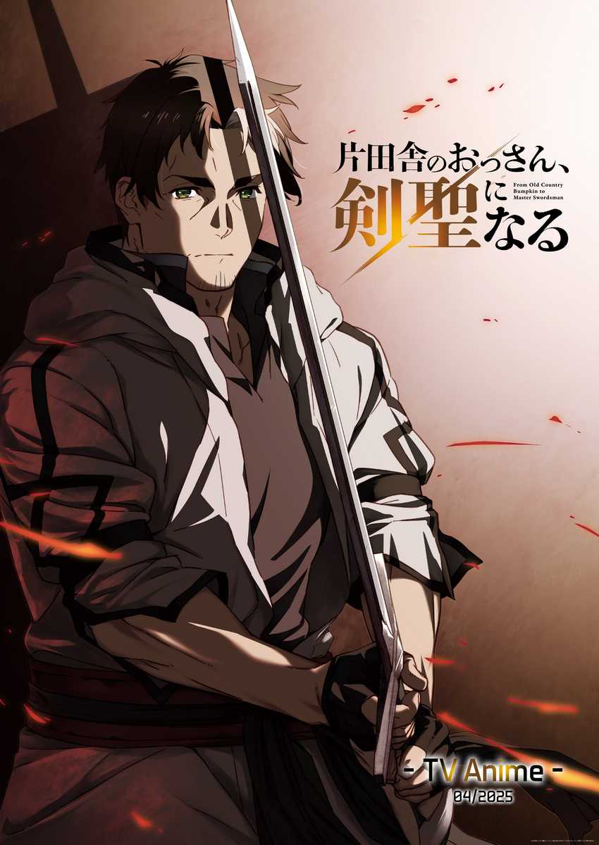 Katainaka no Ossan, Kensei ni Naru ~tada no inaka no kenjutsu shihan datta no ni, taisei shita deshi-tachi ga ore wo hottekurenai ken~ Chapter 32