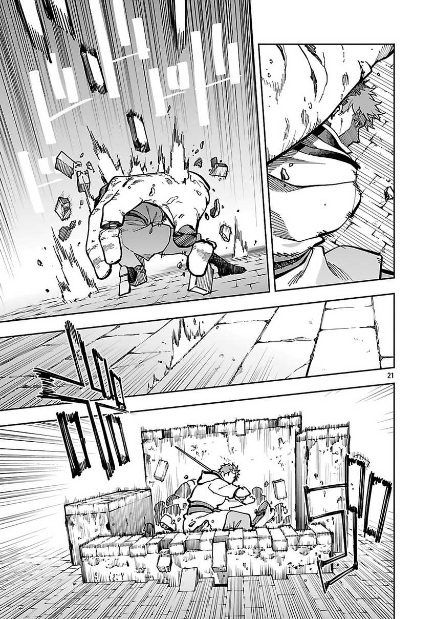 Katainaka no Ossan, Kensei ni Naru ~tada no inaka no kenjutsu shihan datta no ni, taisei shita deshi-tachi ga ore wo hottekurenai ken~ Chapter 32