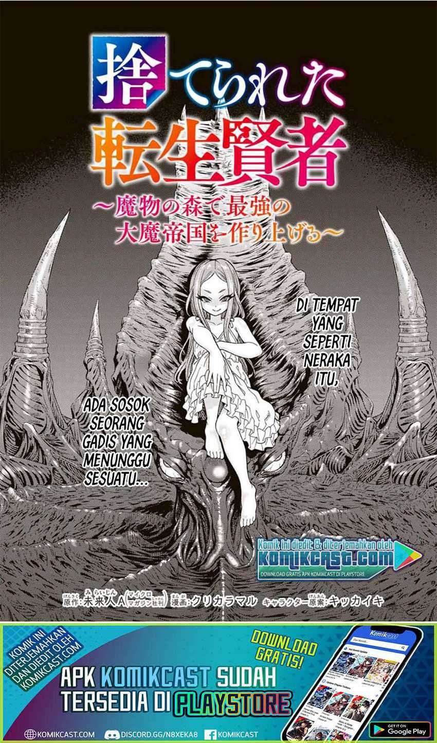 Suterareta Tensei Kenja ~ Mamono no Mori de Saikyou no dai ma Teikoku o Tsukuriageru ~ Chapter 49