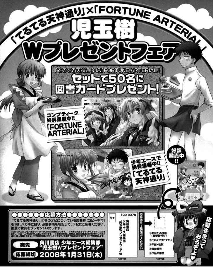 Fortune Arterial Chapter 03