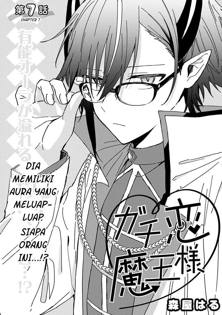 Gachi Koi Maou-sama Chapter 07