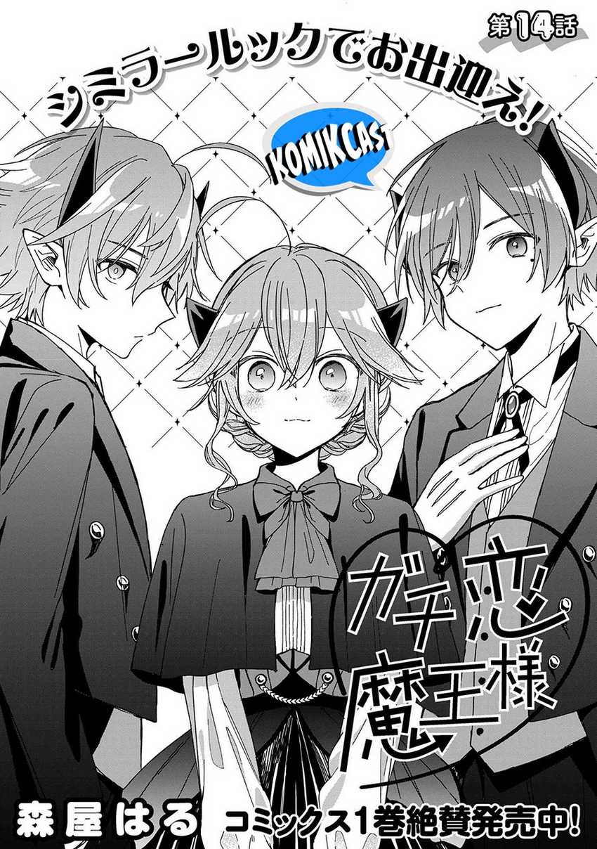 Gachi Koi Maou-sama Chapter 14