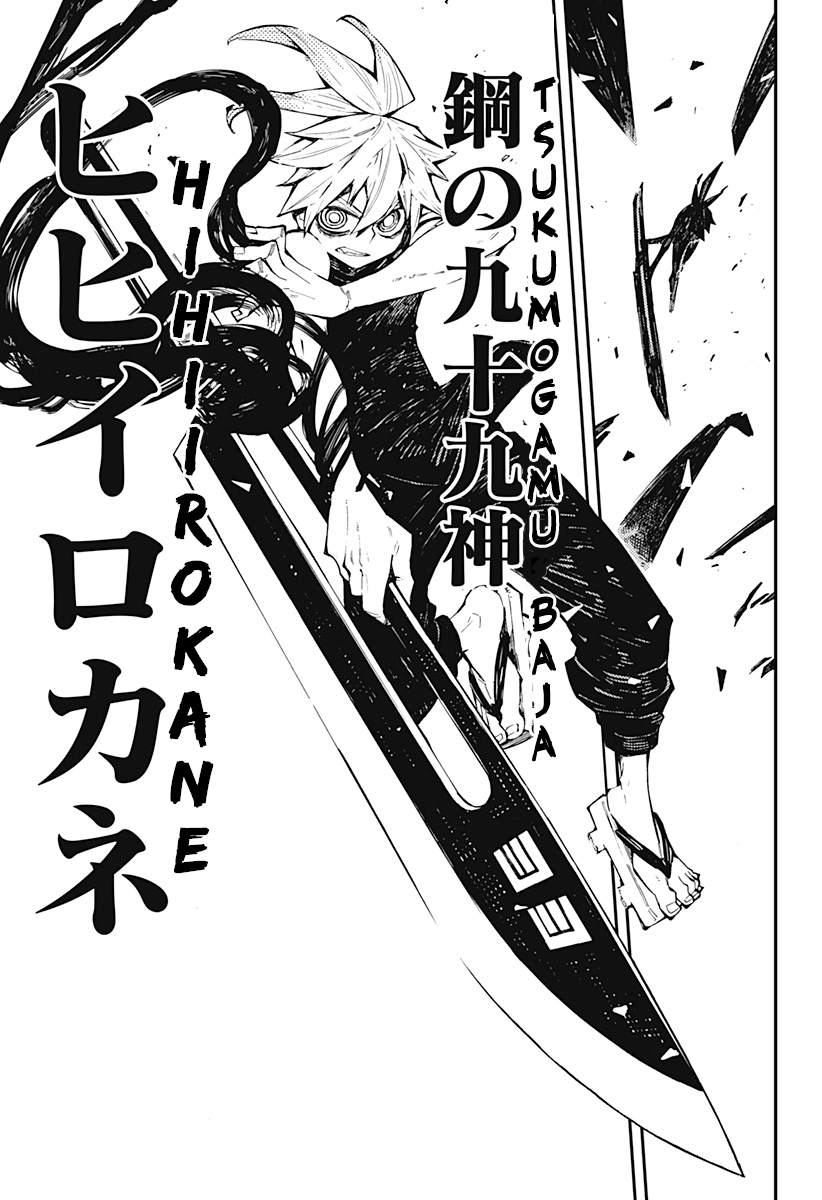 Kajiki no Ryourinin Chapter 01.2