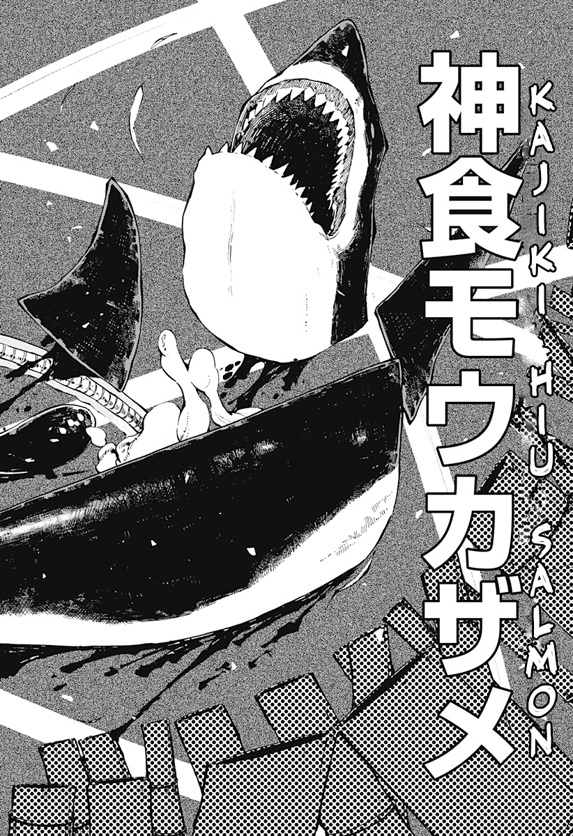 Kajiki no Ryourinin Chapter 01.2