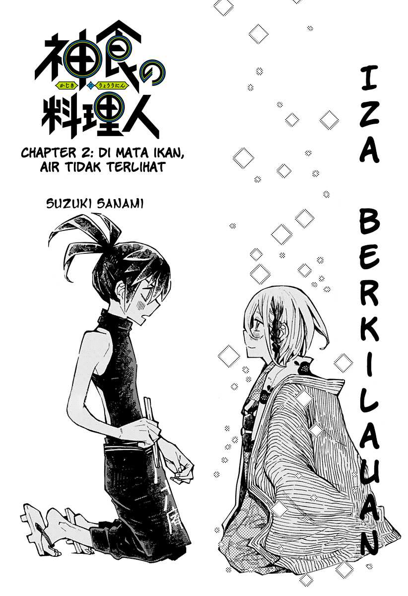 Kajiki no Ryourinin Chapter 02.1