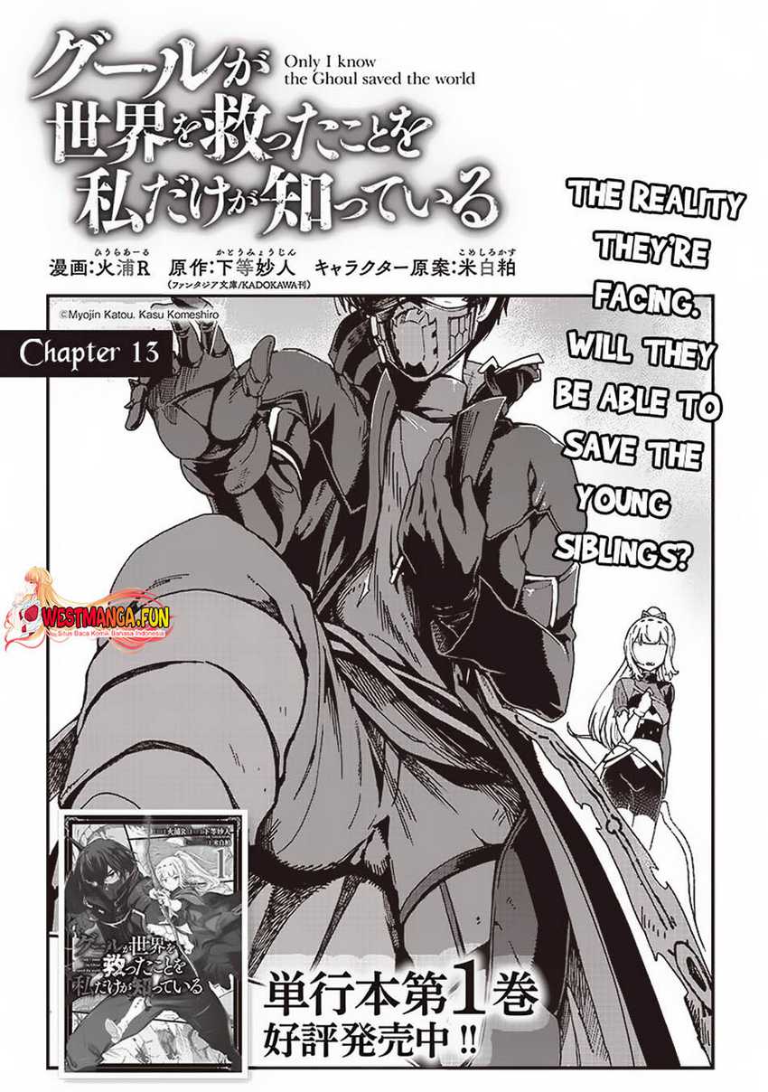 Ghoul ga Sekai wo Sukutta Koto wo Watashi dake ga shitteiru Chapter 13