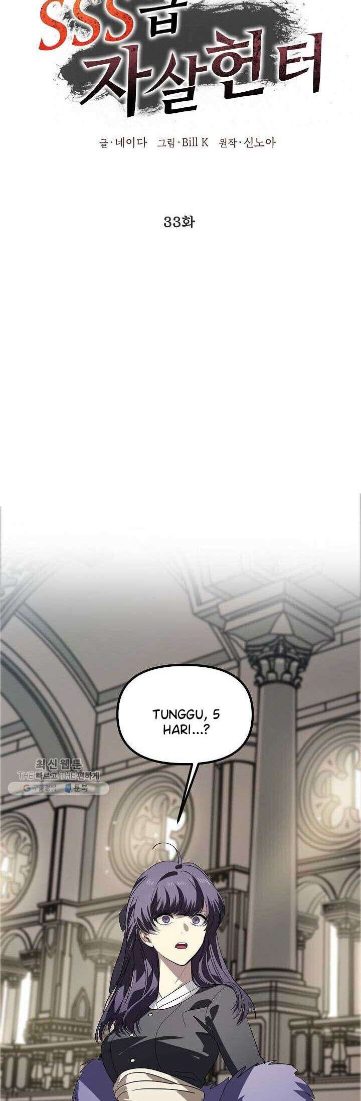 SSS-Class Suicide Hunter chapter 33 halaman 5