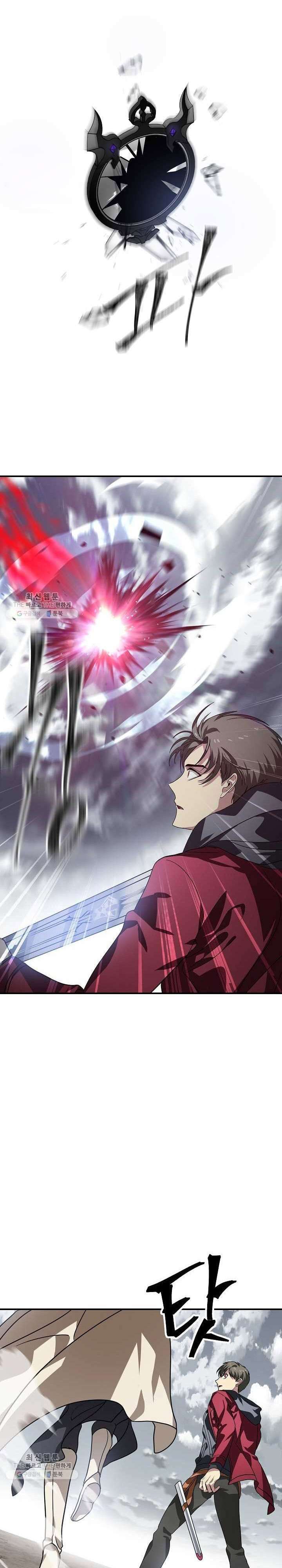SSS-Class Suicide Hunter chapter 34 halaman 37