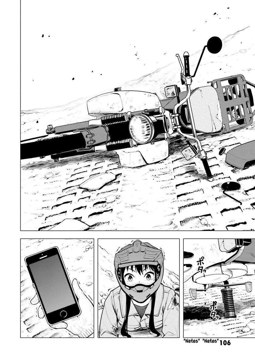 Super Cub Chapter 09 page 25