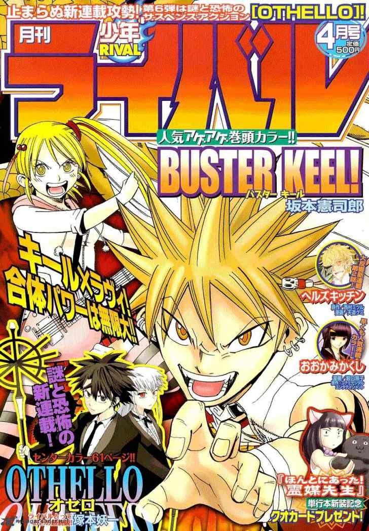 Buster Keel Chapter 18