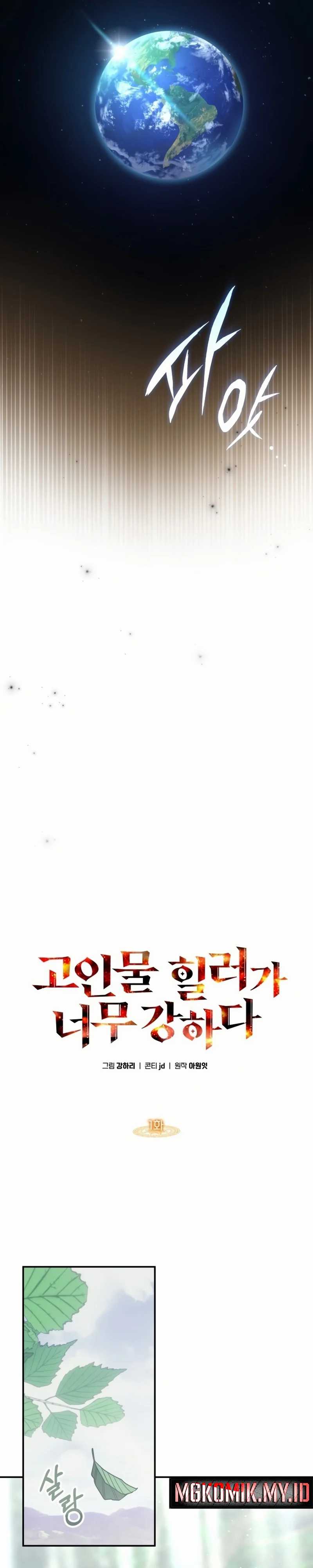 The Veteran Healer Is Overpowered Chapter 01