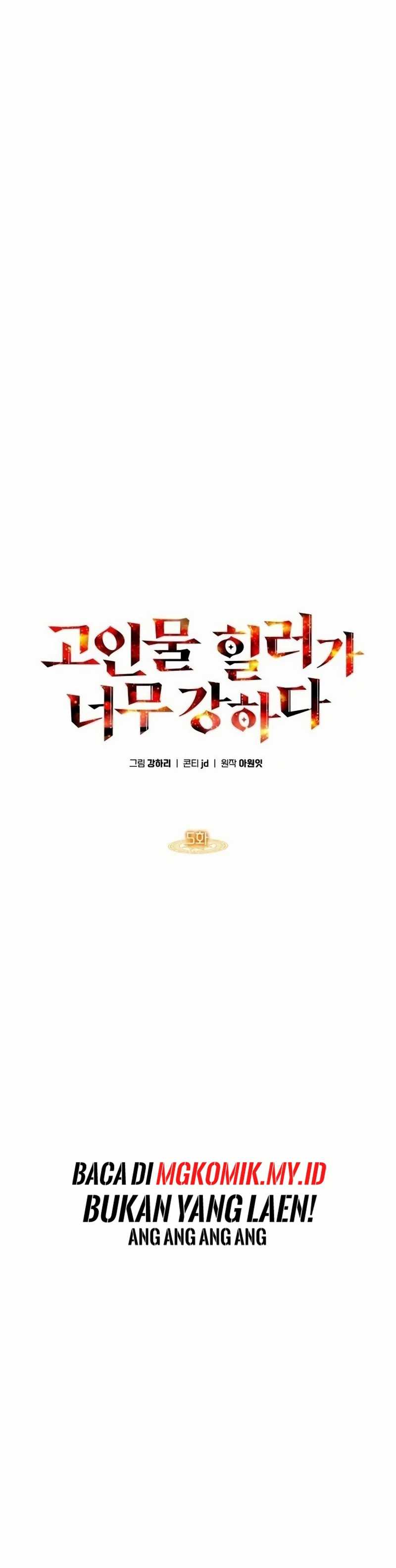 The Veteran Healer Is Overpowered Chapter 05