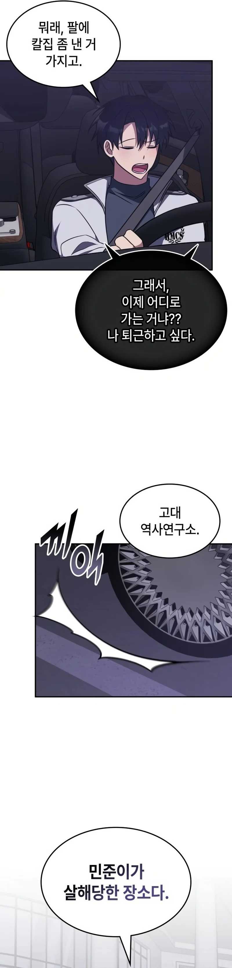 The Veteran Healer Is Overpowered Chapter 07