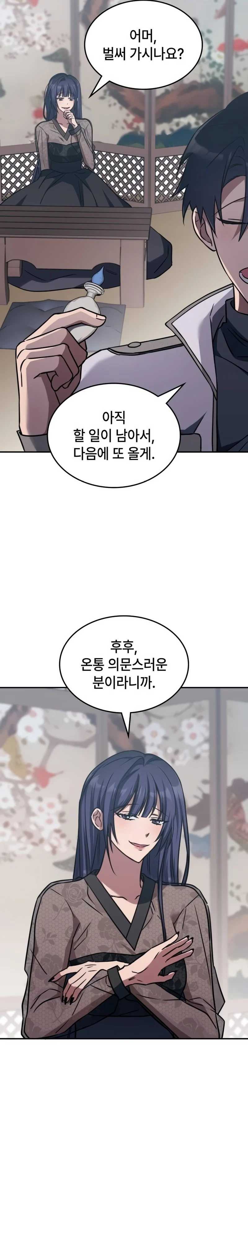 The Veteran Healer Is Overpowered Chapter 07