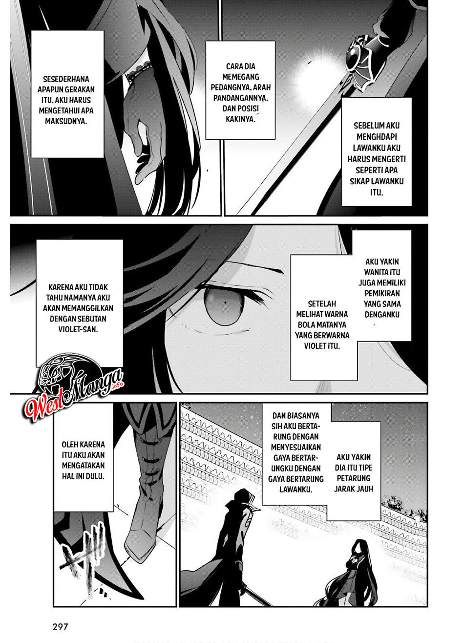 Kage no Jitsuryokusha ni Naritakute Chapter 16