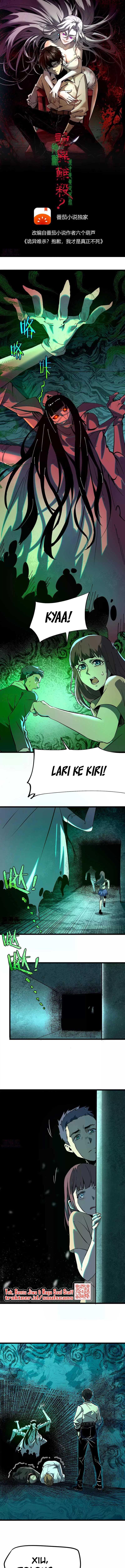 Weird and Hard to Kill? Sorry, I’m the Real Immortal Chapter 24 page 2