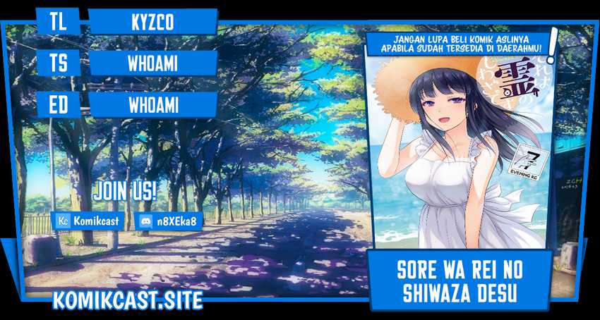 Sore wa Rei no shiwaza desu Chapter 51