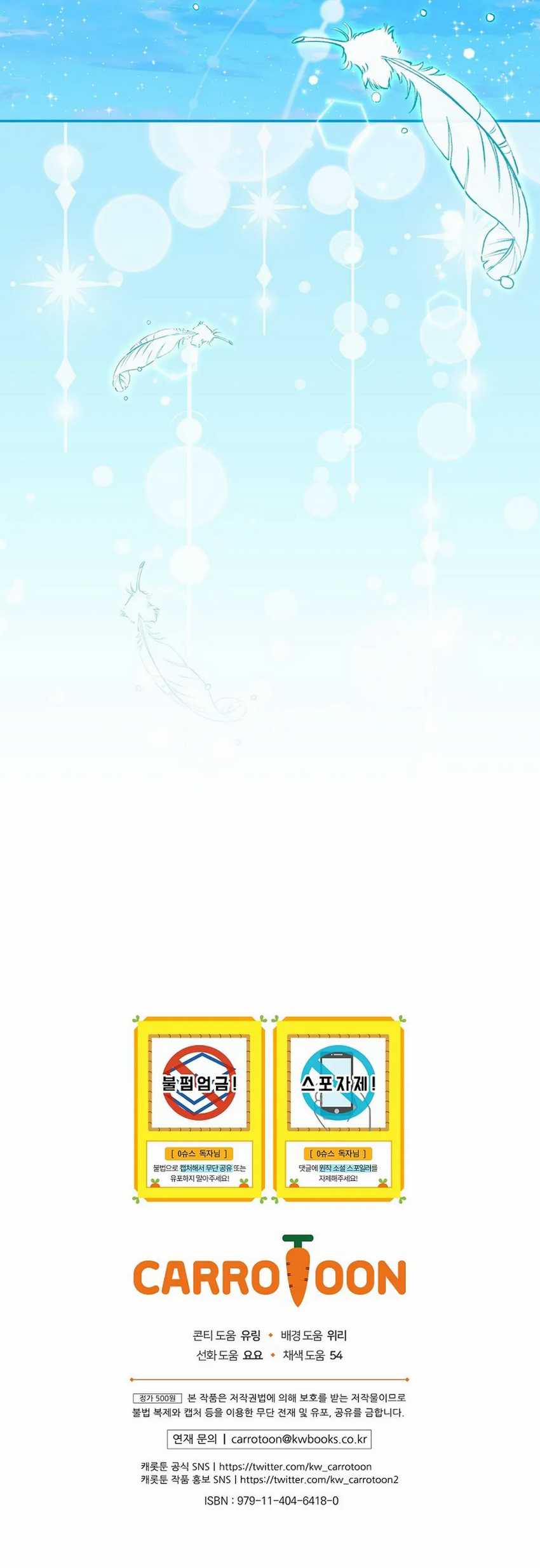 Superstar From Age 0 Chapter 54