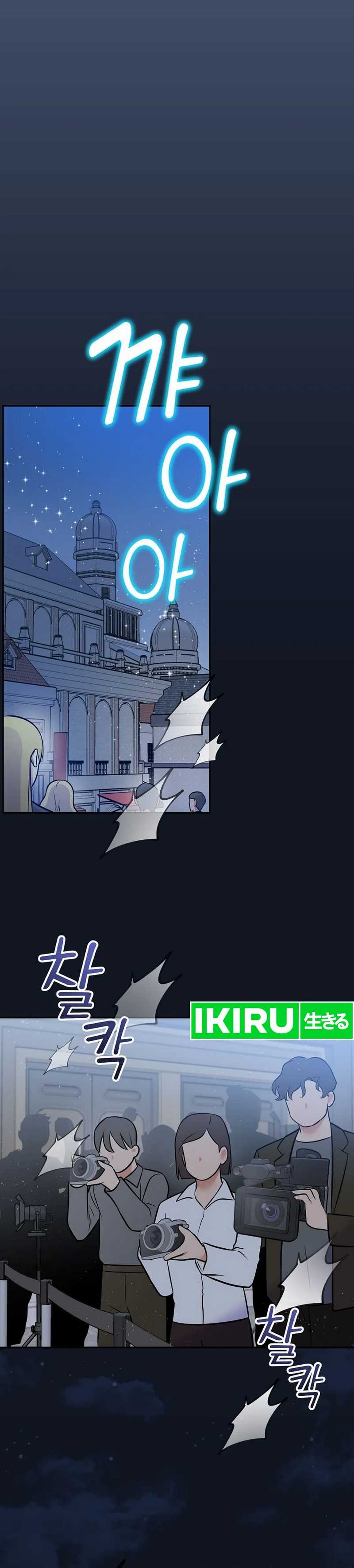 Superstar From Age 0 Chapter 55