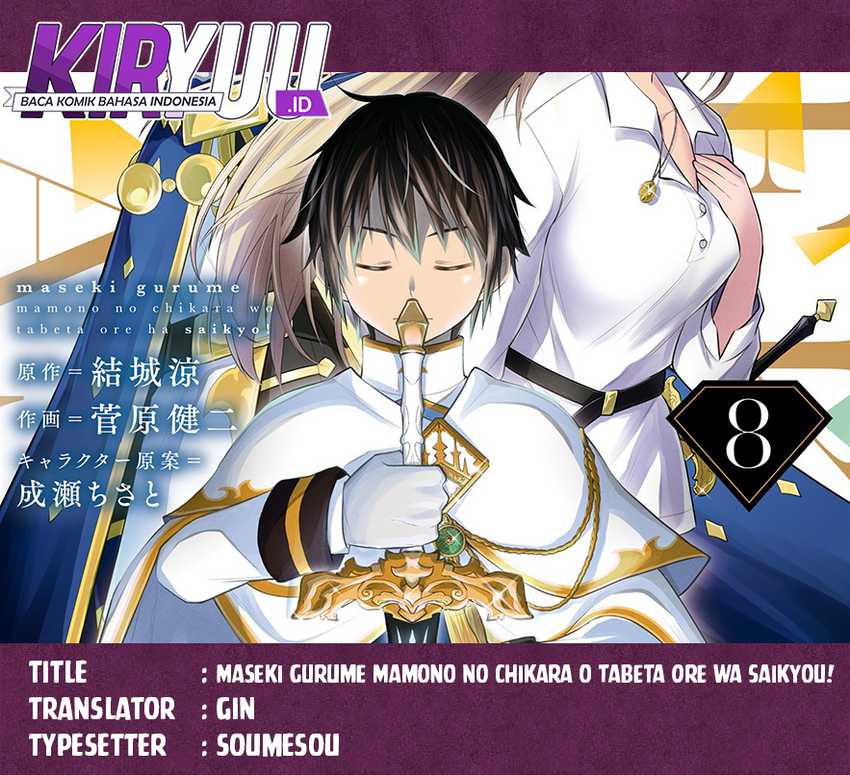 Maseki Gurume: Mamono no Chikara o Tabete Ore wa Saikyou! Chapter 56