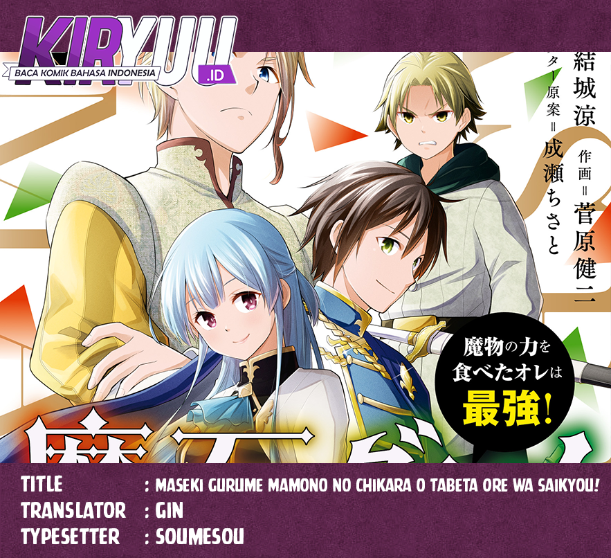 Maseki Gurume: Mamono no Chikara o Tabete Ore wa Saikyou! Chapter 58