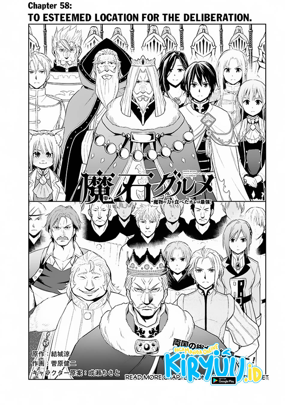 Maseki Gurume: Mamono no Chikara o Tabete Ore wa Saikyou! Chapter 58