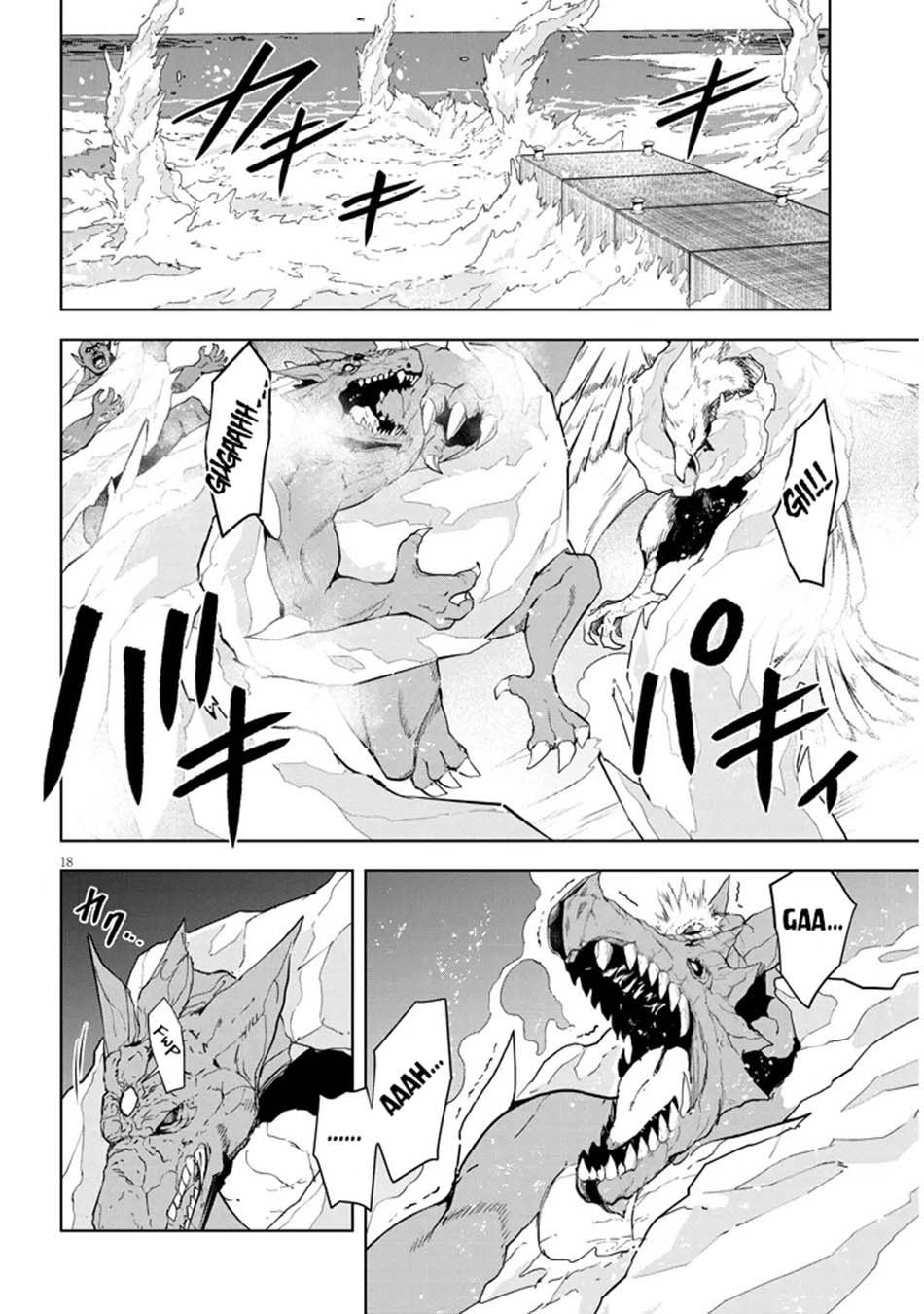 Maseki Gurume: Mamono no Chikara o Tabete Ore wa Saikyou! Chapter 62