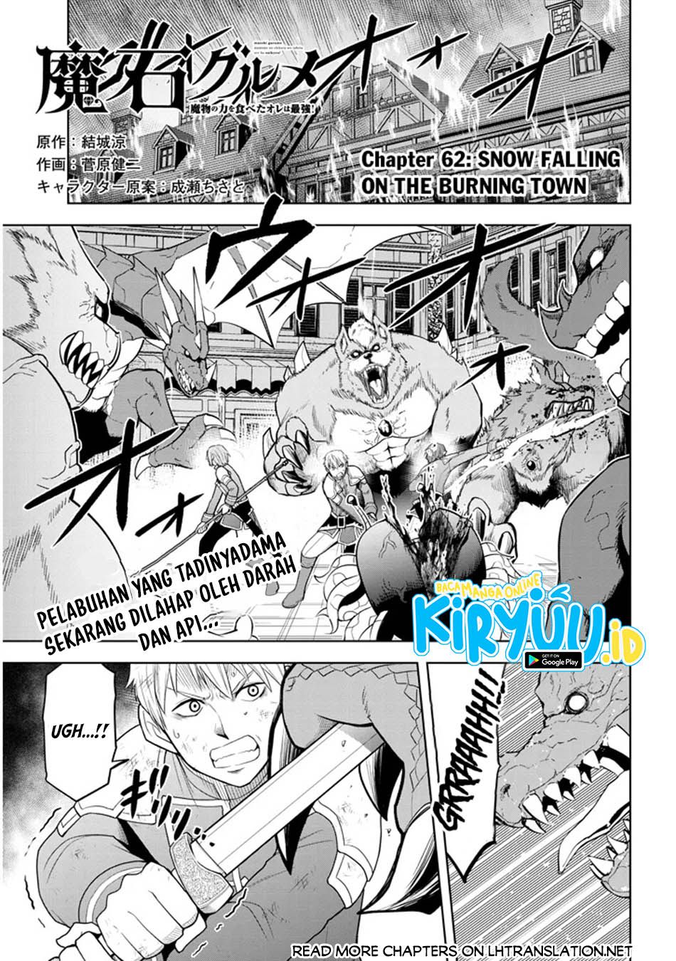 Maseki Gurume: Mamono no Chikara o Tabete Ore wa Saikyou! Chapter 62