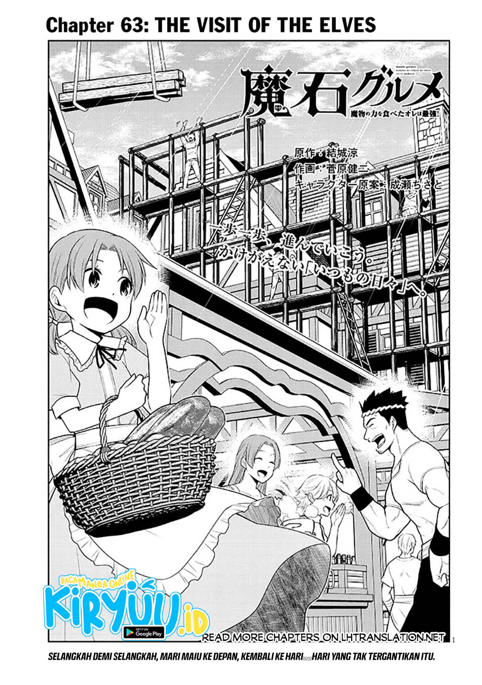 Maseki Gurume: Mamono no Chikara o Tabete Ore wa Saikyou! Chapter 63