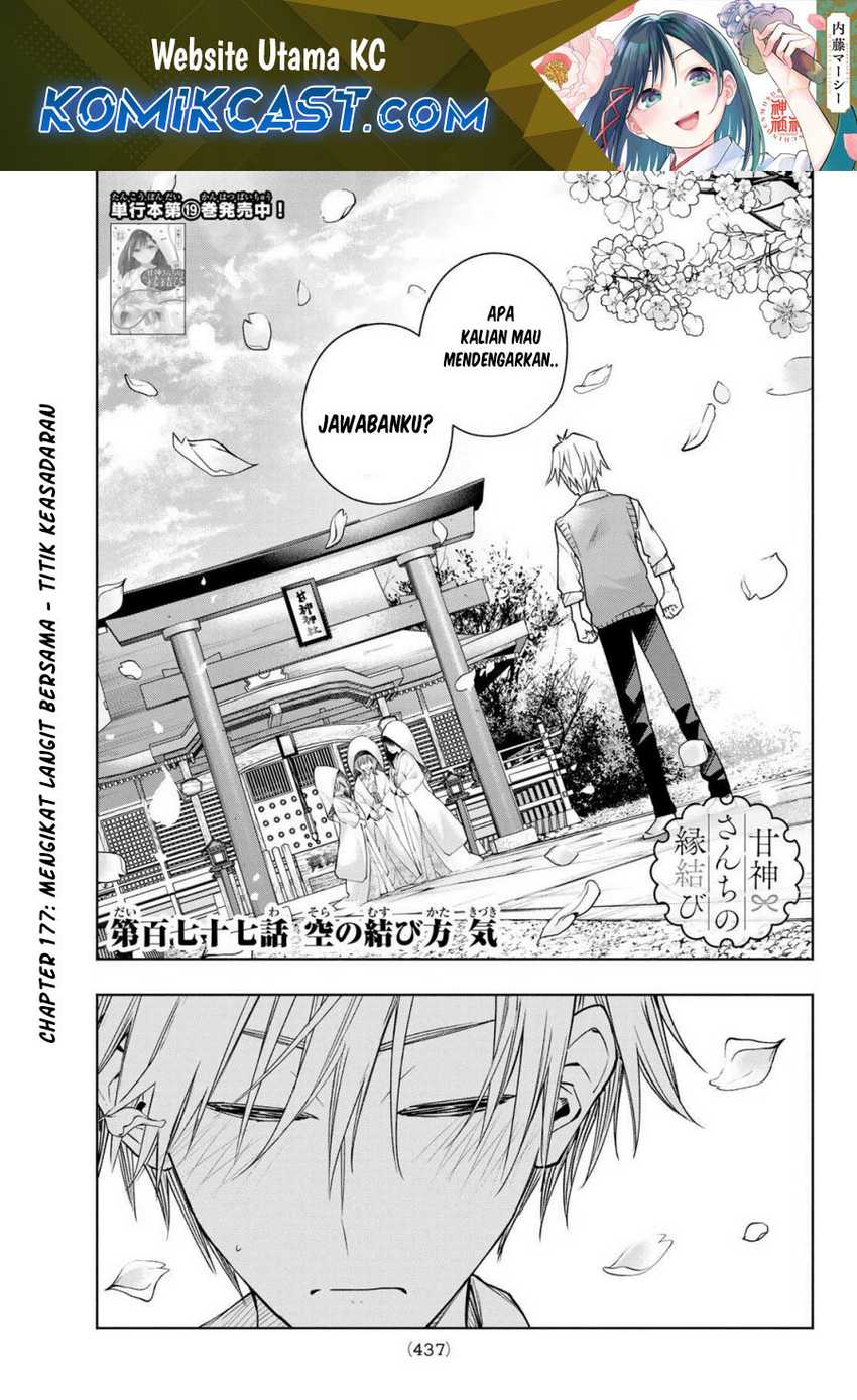 Amagami-san Chi no Enmusubi Chapter 177 page 1