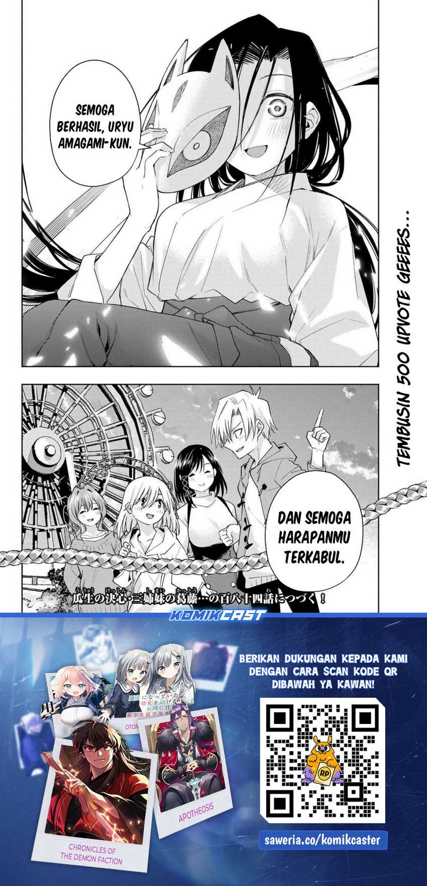 Amagami-san Chi no Enmusubi Chapter 183 page 17