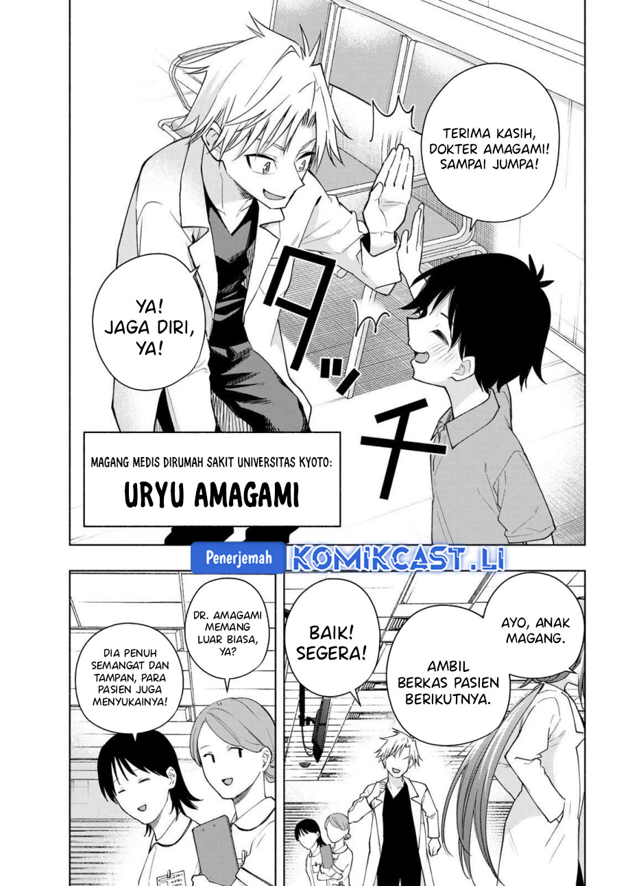 Amagami-san Chi no Enmusubi chapter 188 halaman 4