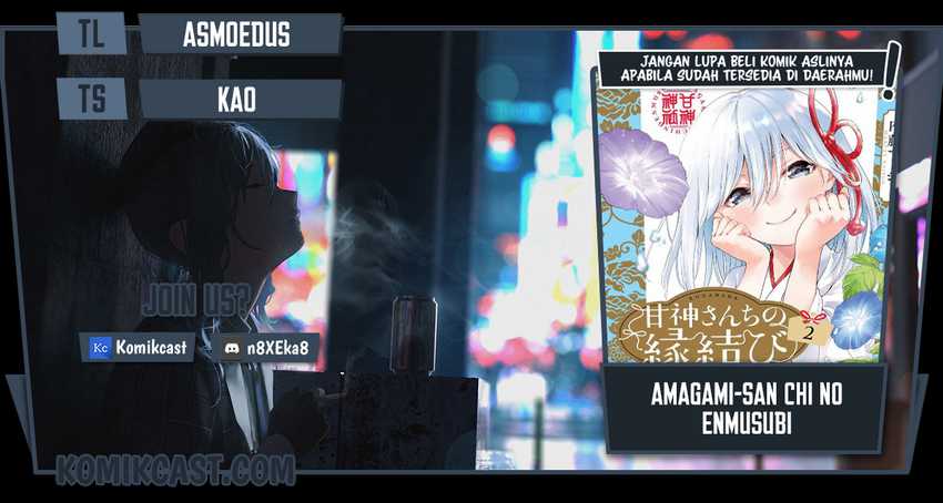 Amagami-san Chi no Enmusubi Chapter 42