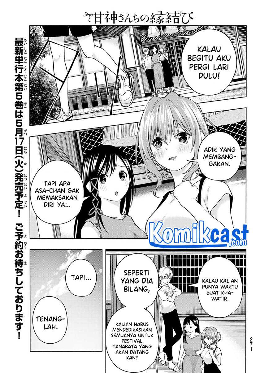 Amagami-san Chi no Enmusubi Chapter 42