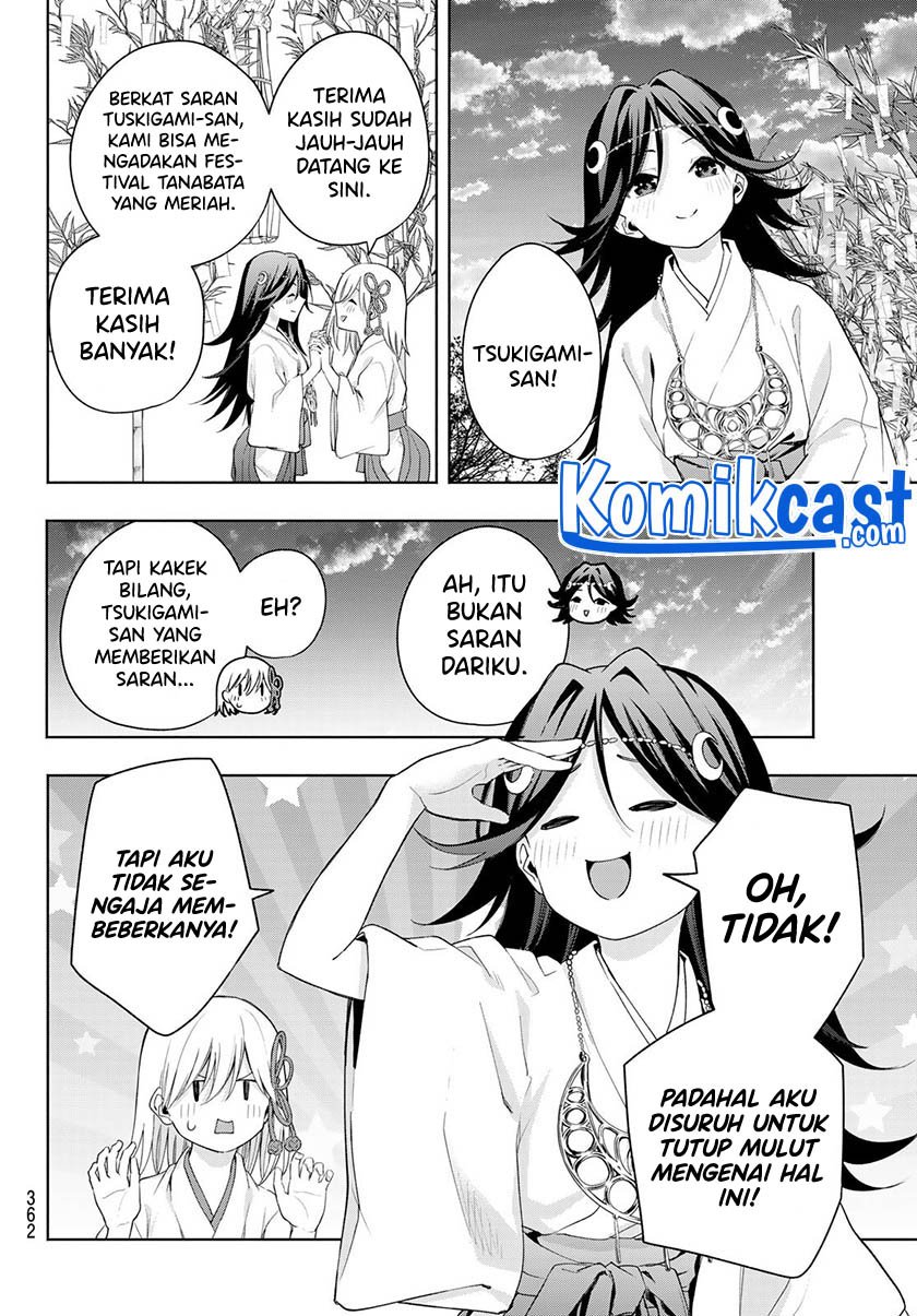 Amagami-san Chi no Enmusubi Chapter 48