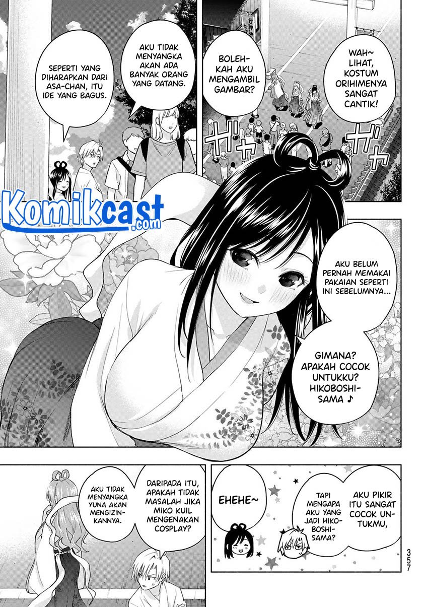 Amagami-san Chi no Enmusubi Chapter 48