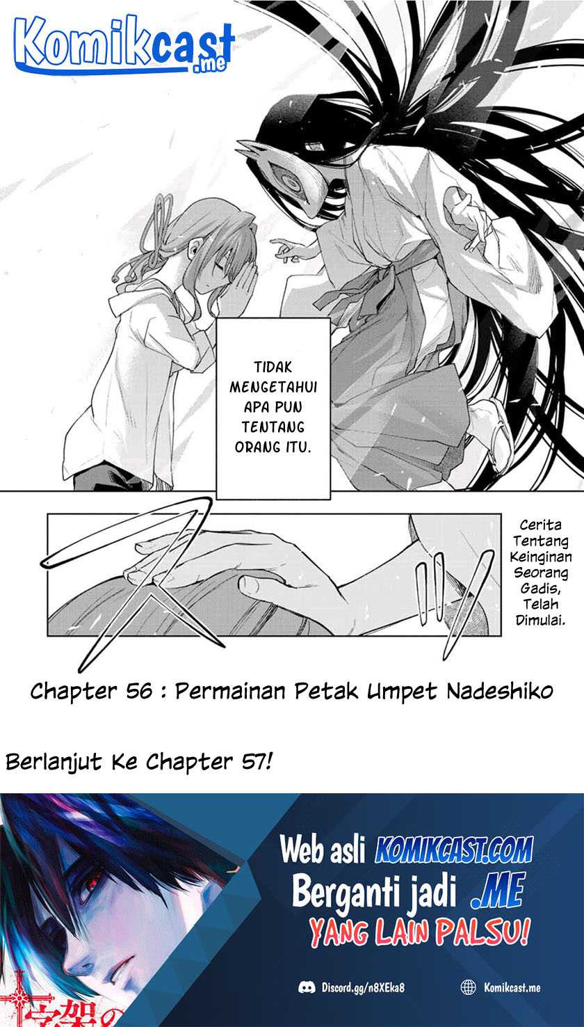Amagami-san Chi no Enmusubi Chapter 56